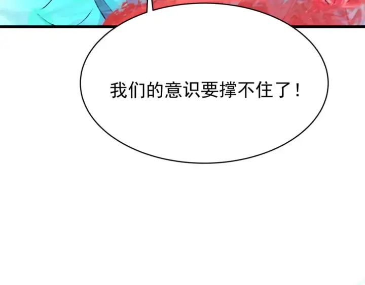 《全球诡异时代》第372话 云梦篇图77