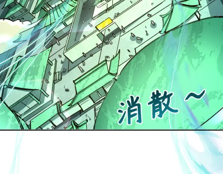 《全球诡异时代》第372话 云梦篇图94
