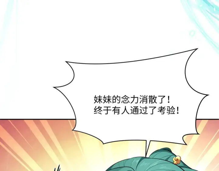 《全球诡异时代》第372话 云梦篇图95