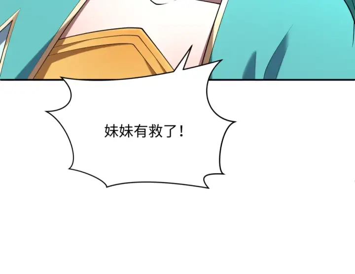 《全球诡异时代》第372话 云梦篇图97