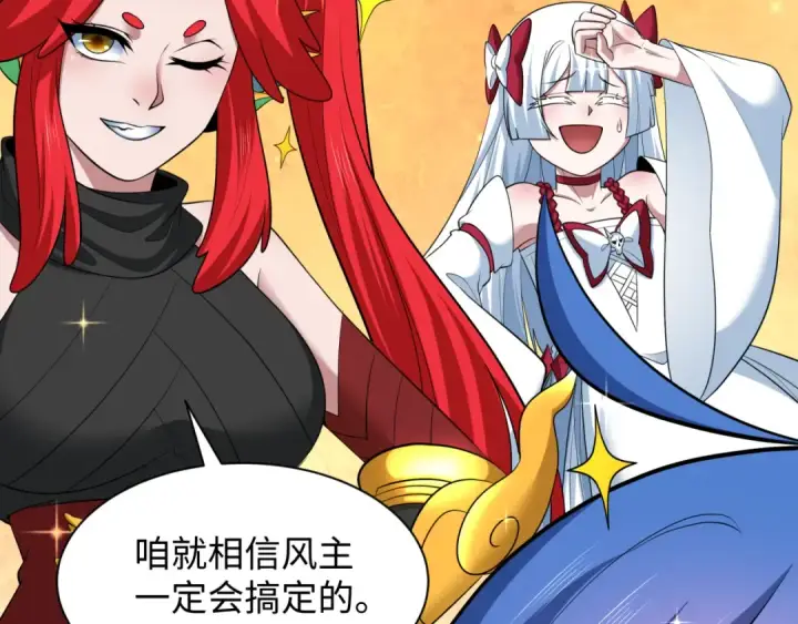 《全球诡异时代》第372话 云梦篇图99