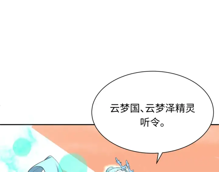 《全球诡异时代》第373话 云梦篇图109