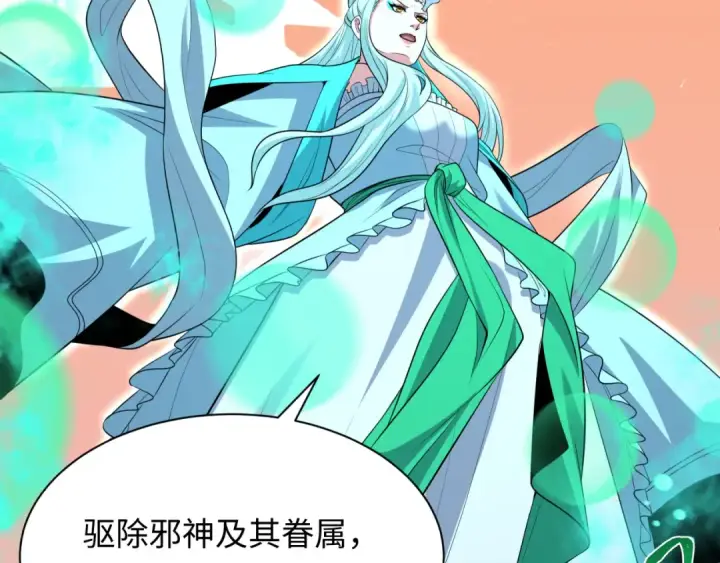《全球诡异时代》第373话 云梦篇图110