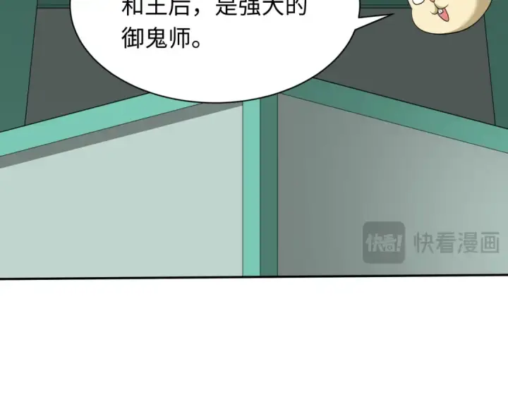《全球诡异时代》第373话 云梦篇图117