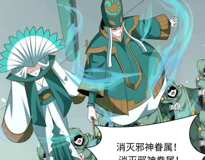 《全球诡异时代》第373话 云梦篇图119