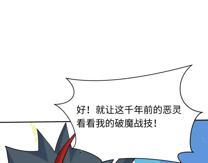 《全球诡异时代》第373话 云梦篇图126