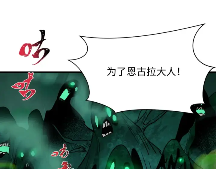 《全球诡异时代》第373话 云梦篇图131
