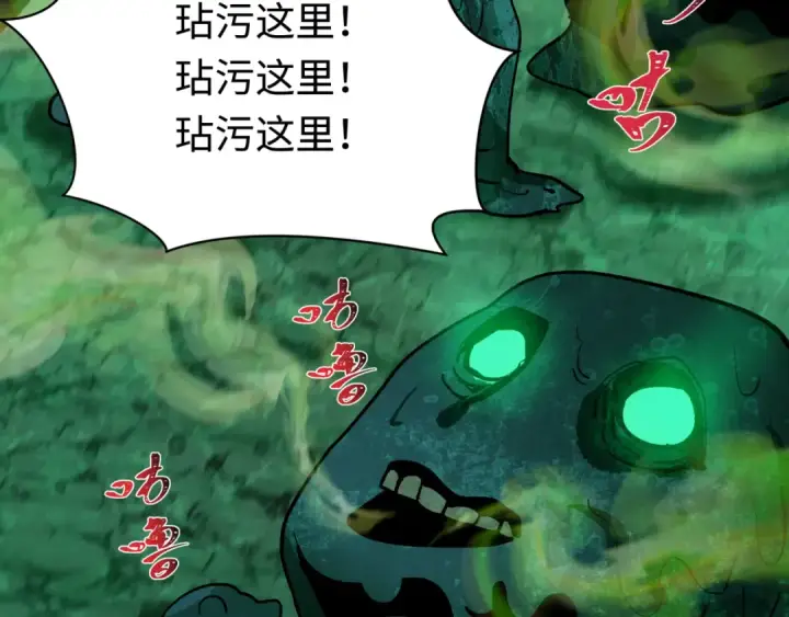 《全球诡异时代》第373话 云梦篇图133