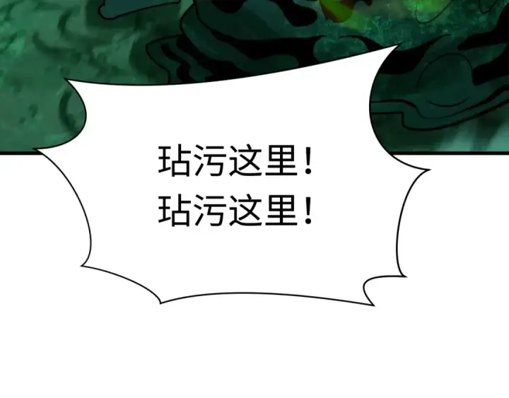 《全球诡异时代》第373话 云梦篇图134