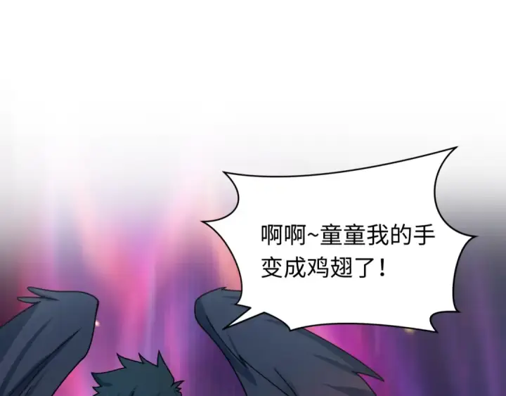 《全球诡异时代》第373话 云梦篇图14