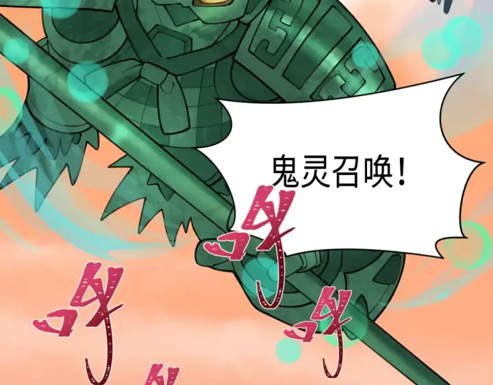 《全球诡异时代》第373话 云梦篇图145