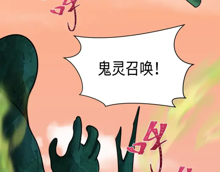 《全球诡异时代》第373话 云梦篇图146