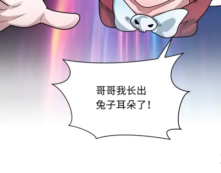 《全球诡异时代》第373话 云梦篇图17