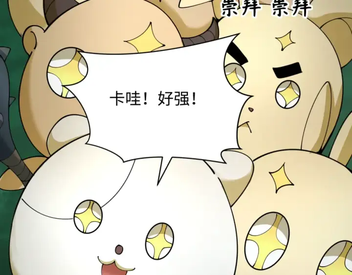 《全球诡异时代》第373话 云梦篇图183