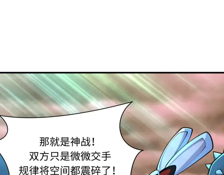 《全球诡异时代》第373话 云梦篇图199
