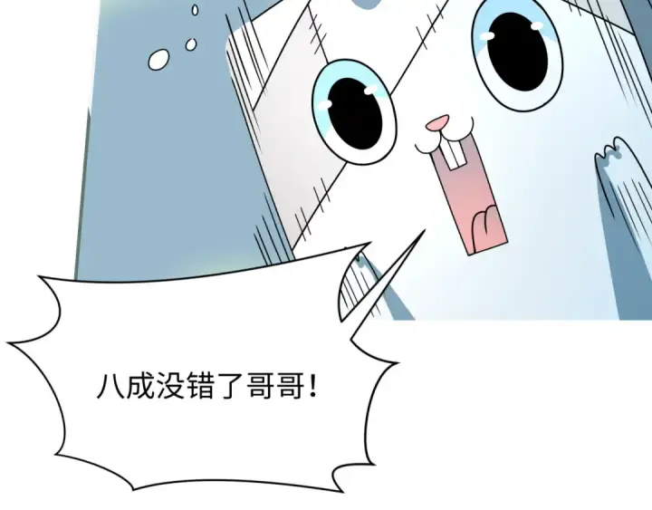 《全球诡异时代》第373话 云梦篇图20