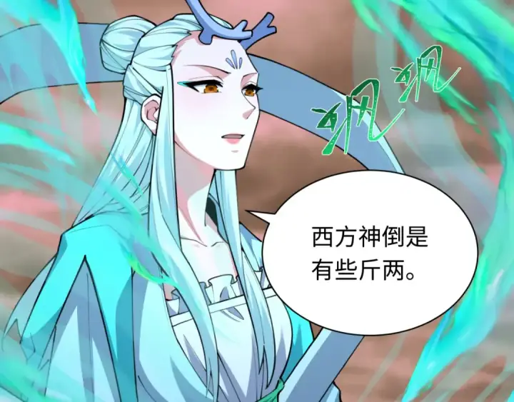 《全球诡异时代》第373话 云梦篇图203
