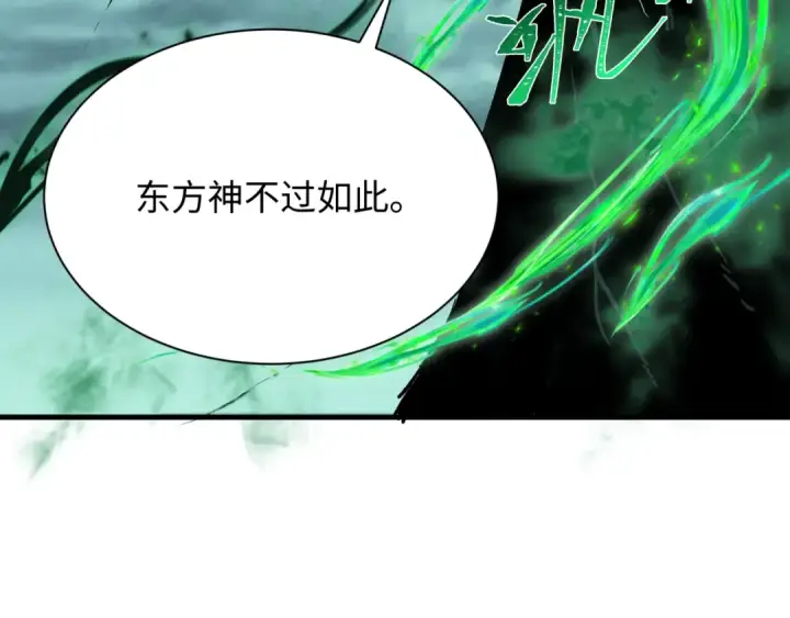 《全球诡异时代》第373话 云梦篇图206