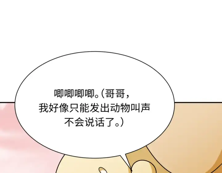 《全球诡异时代》第373话 云梦篇图35