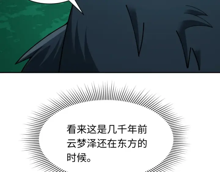 《全球诡异时代》第373话 云梦篇图47