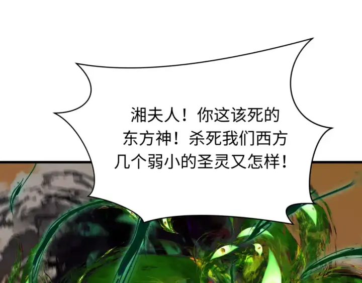 《全球诡异时代》第373话 云梦篇图58