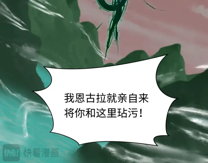 《全球诡异时代》第373话 云梦篇图61