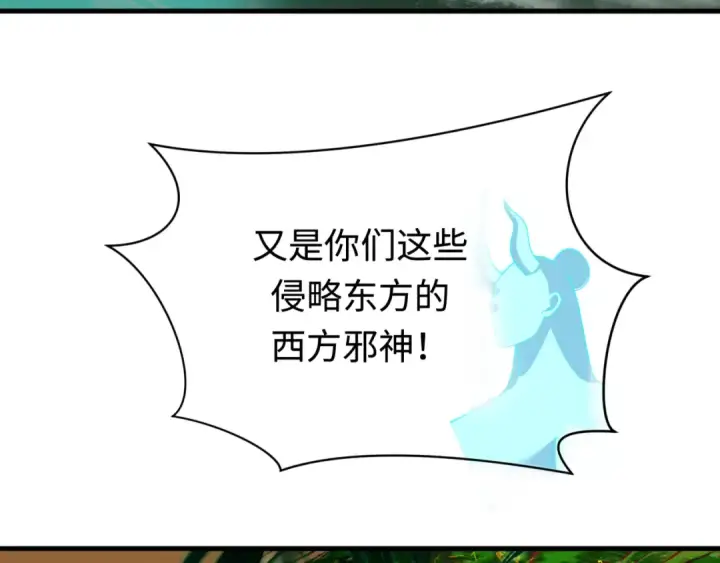 《全球诡异时代》第373话 云梦篇图62