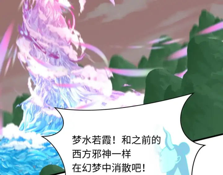 《全球诡异时代》第373话 云梦篇图65