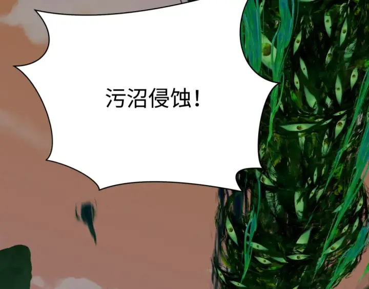《全球诡异时代》第373话 云梦篇图71