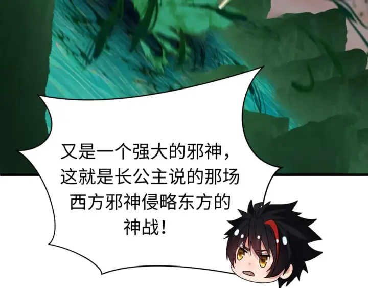 《全球诡异时代》第373话 云梦篇图73