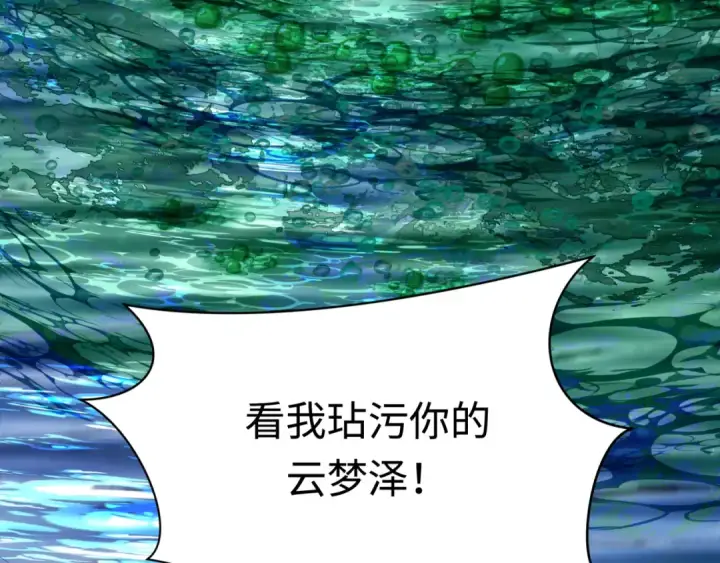 《全球诡异时代》第373话 云梦篇图77