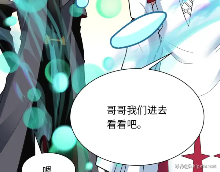 《全球诡异时代》第373话 云梦篇图8