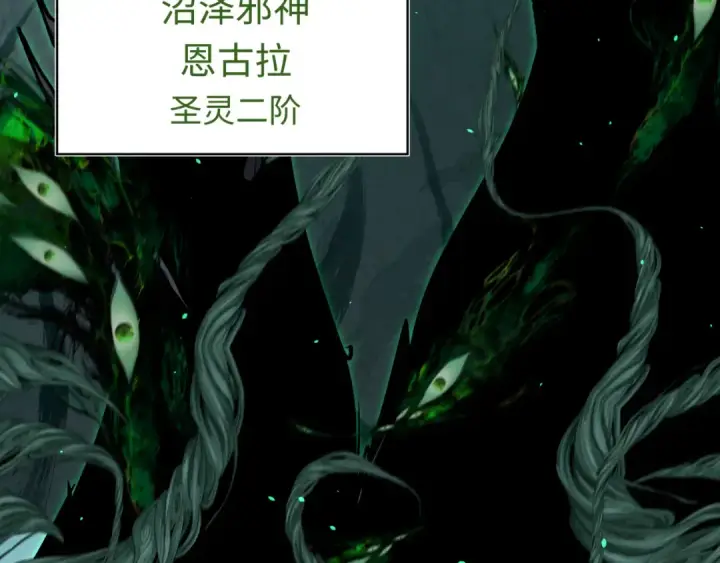 《全球诡异时代》第373话 云梦篇图82