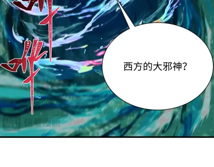 《全球诡异时代》第373话 云梦篇图89