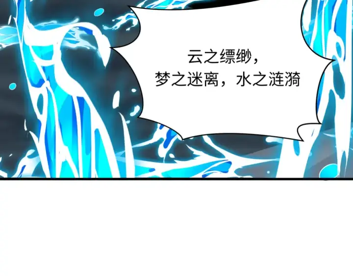 《全球诡异时代》第374章 云梦篇图107