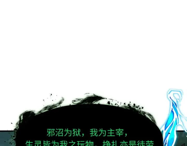 《全球诡异时代》第374章 云梦篇图111
