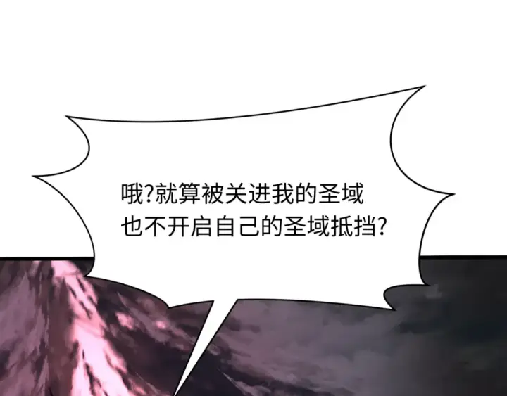 《全球诡异时代》第374章 云梦篇图132