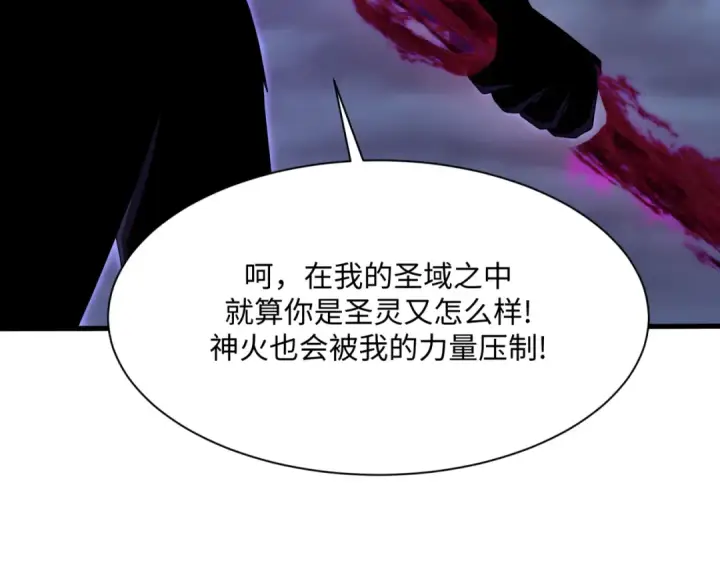 《全球诡异时代》第374章 云梦篇图141