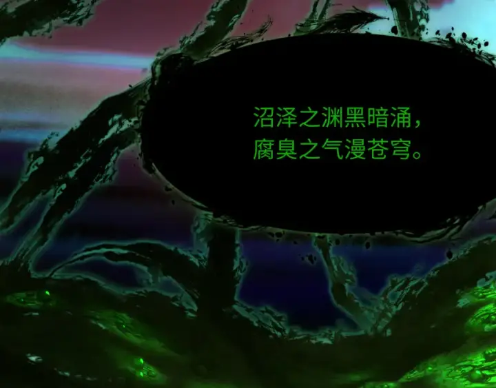 《全球诡异时代》第374章 云梦篇图145