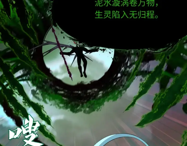 《全球诡异时代》第374章 云梦篇图147