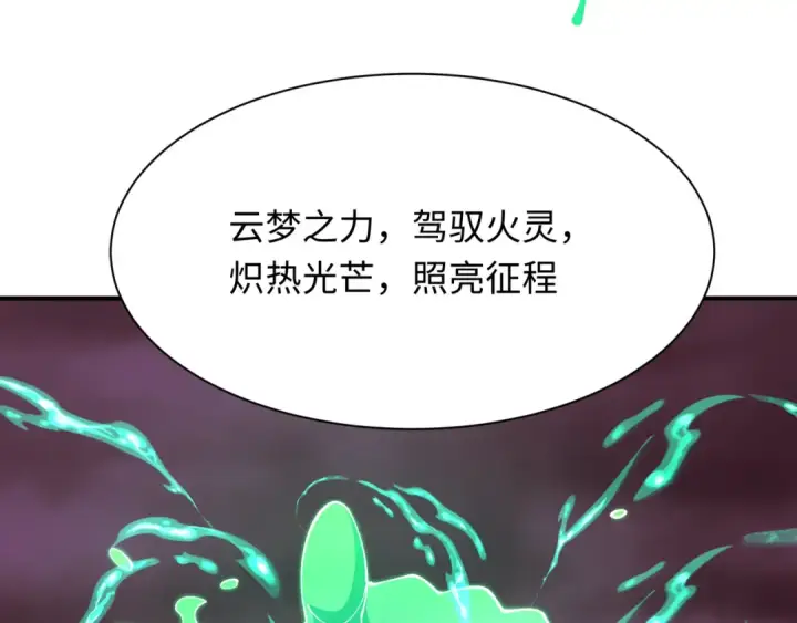 《全球诡异时代》第374章 云梦篇图156