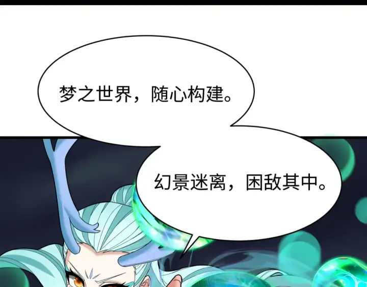 《全球诡异时代》第374章 云梦篇图20