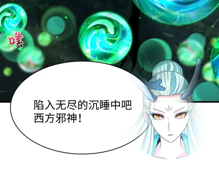 《全球诡异时代》第374章 云梦篇图28