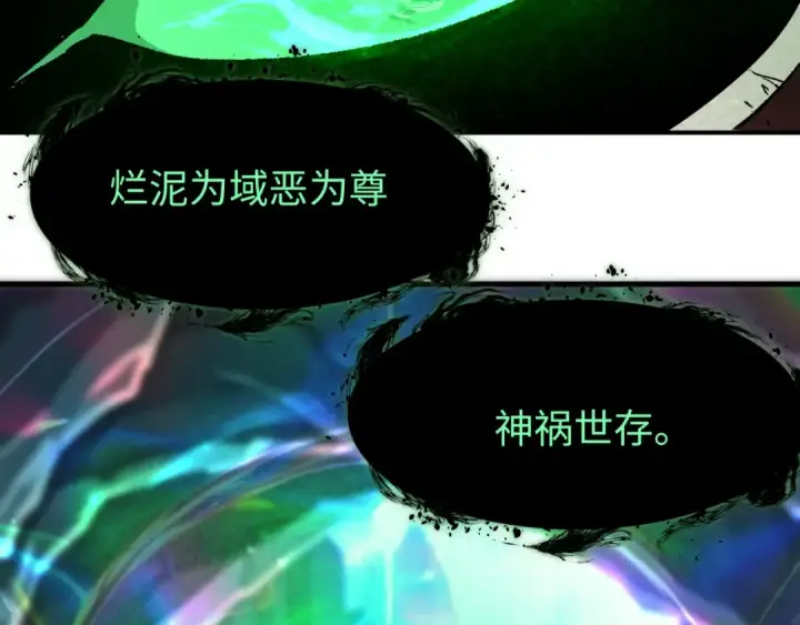 《全球诡异时代》第374章 云梦篇图33