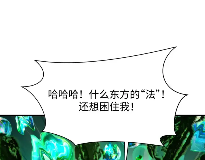 《全球诡异时代》第374章 云梦篇图39