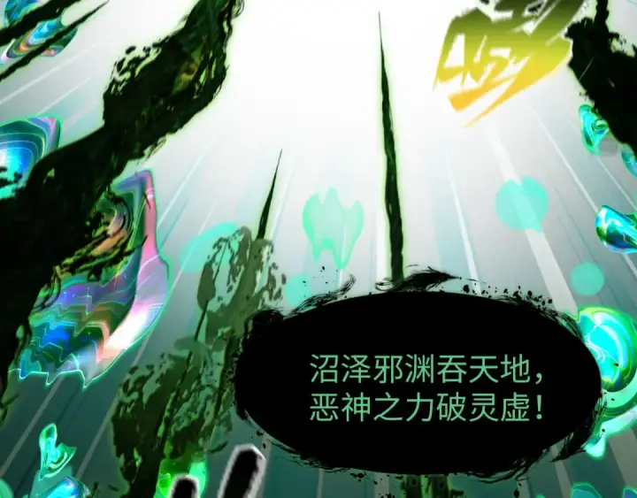 《全球诡异时代》第374章 云梦篇图41