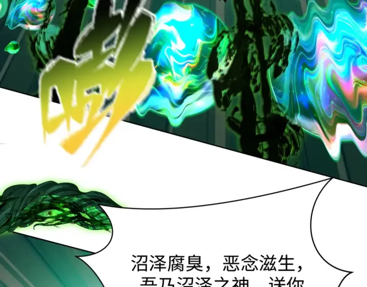 《全球诡异时代》第374章 云梦篇图42