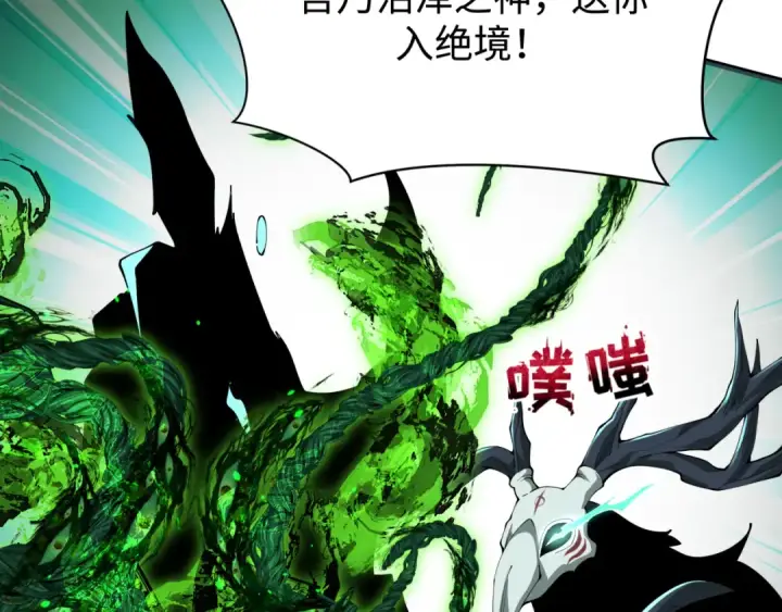 《全球诡异时代》第374章 云梦篇图43