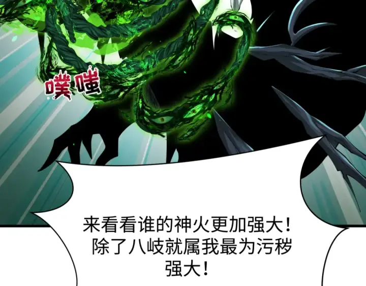 《全球诡异时代》第374章 云梦篇图44