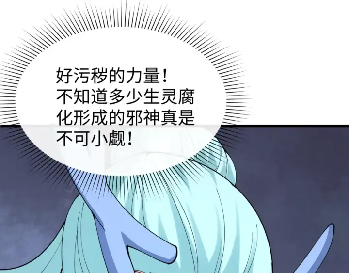 《全球诡异时代》第374章 云梦篇图46